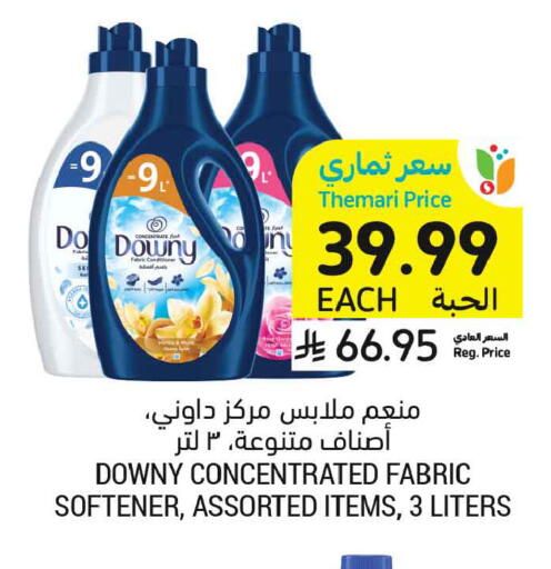 available at أسواق التميمي in مملكة العربية السعودية, السعودية, سعودية - جدة