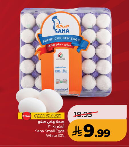available at لولو هايبرماركت in مملكة العربية السعودية, السعودية, سعودية - الرياض