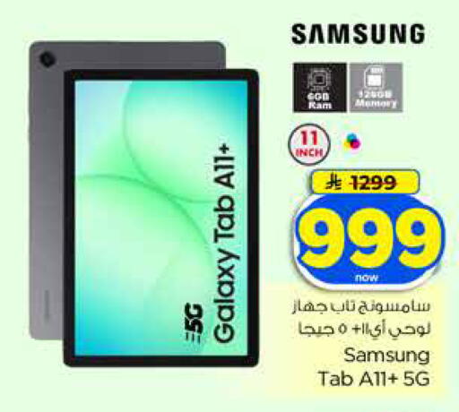 available at Hyper Al Wafa in KSA, Saudi Arabia, Saudi - Dammam