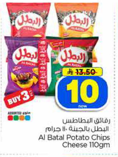 Potato available at Hyper Al Wafa in KSA, Saudi Arabia, Saudi - Jeddah