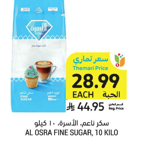 available at أسواق التميمي in مملكة العربية السعودية, السعودية, سعودية - الرياض