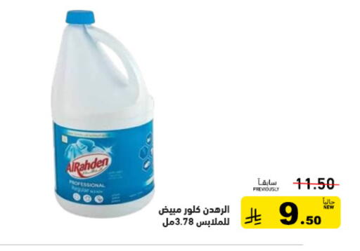 available at أسواق رامز in مملكة العربية السعودية, السعودية, سعودية - تبوك