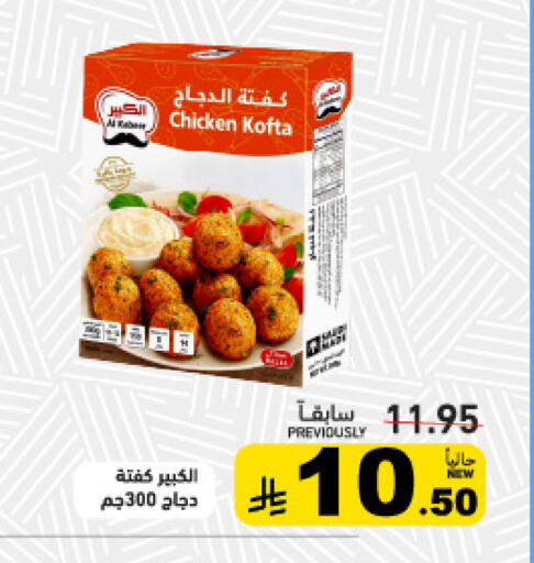 available at أسواق رامز in مملكة العربية السعودية, السعودية, سعودية - تبوك