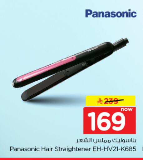 available at نستو in مملكة العربية السعودية, السعودية, سعودية - الخرج