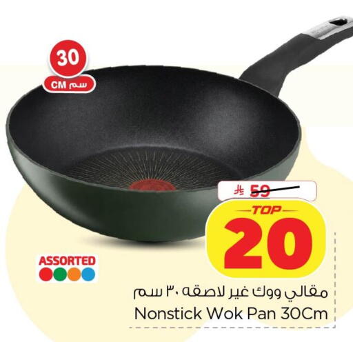 available at Nesto in KSA, Saudi Arabia, Saudi - Dammam