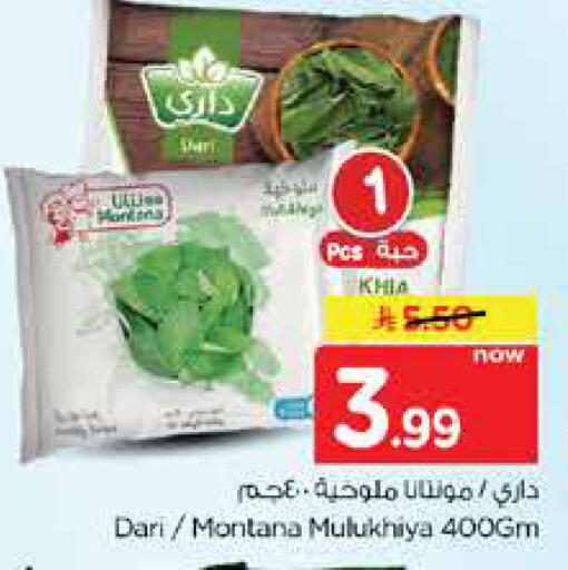 available at Nesto in KSA, Saudi Arabia, Saudi - Dammam