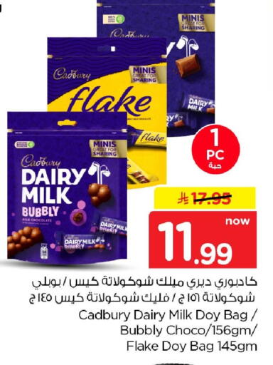 available at نستو in مملكة العربية السعودية, السعودية, سعودية - الخبر‎