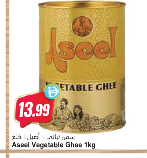 available at Almaya Supermarkets in UAE - Ras al Khaimah