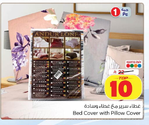 available at نستو in مملكة العربية السعودية, السعودية, سعودية - المنطقة الشرقية
