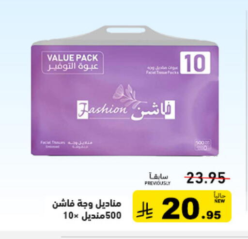 available at أسواق رامز in مملكة العربية السعودية, السعودية, سعودية - تبوك