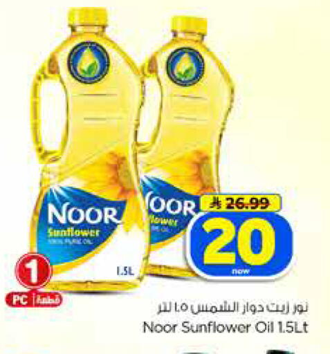 available at Hyper Al Wafa in KSA, Saudi Arabia, Saudi - Dammam