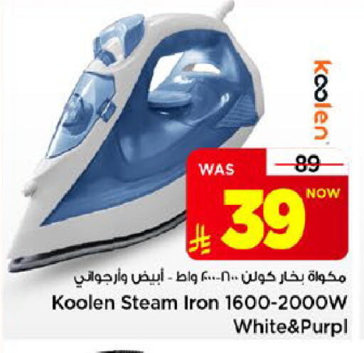 available at مارك & سيف in مملكة العربية السعودية, السعودية, سعودية - الخبر‎