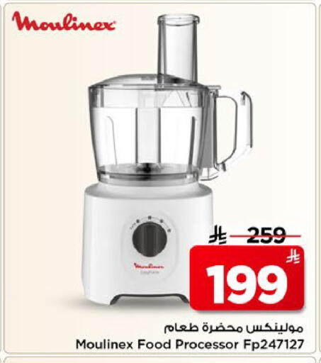 available at مارك & سيف in مملكة العربية السعودية, السعودية, سعودية - الخبر‎