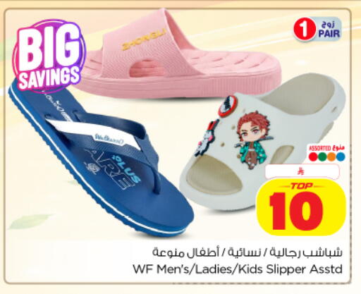 available at Nesto in KSA, Saudi Arabia, Saudi - Al Khobar