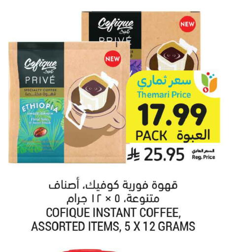 available at أسواق التميمي in مملكة العربية السعودية, السعودية, سعودية - المدينة المنورة