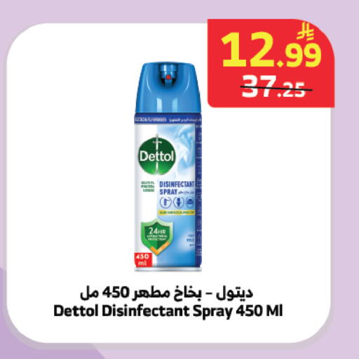 available at Al Raya in KSA, Saudi Arabia, Saudi - Medina