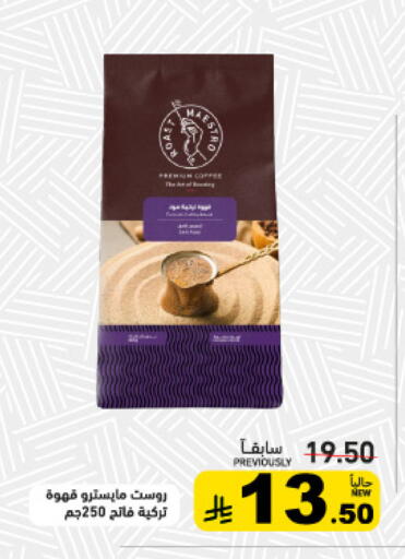 available at أسواق رامز in مملكة العربية السعودية, السعودية, سعودية - تبوك