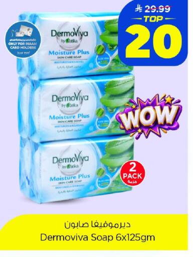 available at Nesto in KSA, Saudi Arabia, Saudi - Al Khobar