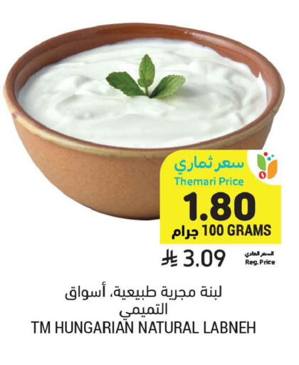 available at أسواق التميمي in مملكة العربية السعودية, السعودية, سعودية - جدة