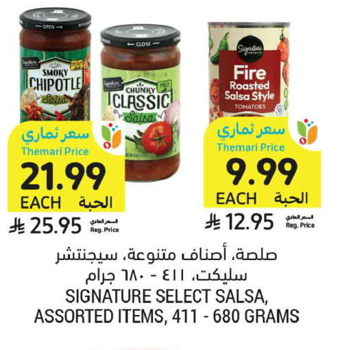 Tomato available at أسواق التميمي in مملكة العربية السعودية, السعودية, سعودية - جدة