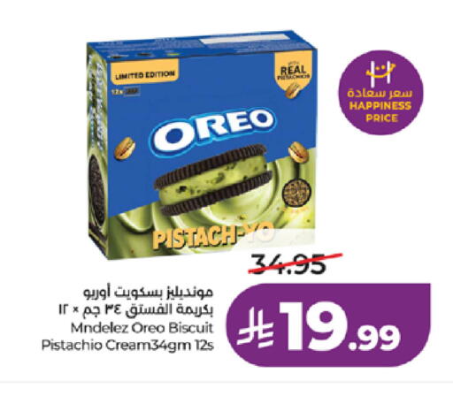 available at لولو هايبرماركت in مملكة العربية السعودية, السعودية, سعودية - جدة