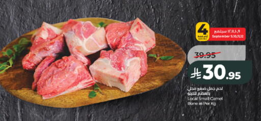 available at LULU Hypermarket in KSA, Saudi Arabia, Saudi - Jeddah