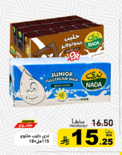 available at أسواق رامز in مملكة العربية السعودية, السعودية, سعودية - تبوك