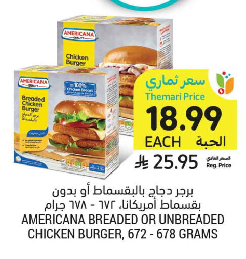 available at أسواق التميمي in مملكة العربية السعودية, السعودية, سعودية - المدينة المنورة
