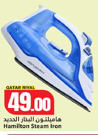 available at دانة هايبرماركت in قطر - أم صلال
