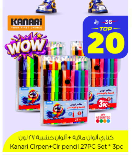 available at نستو in مملكة العربية السعودية, السعودية, سعودية - الخبر‎