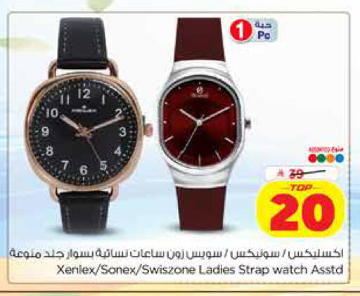 available at Hyper Al Wafa in KSA, Saudi Arabia, Saudi - Dammam