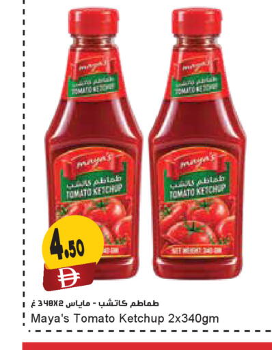 Tomato available at Almaya Supermarkets in UAE - Dubai