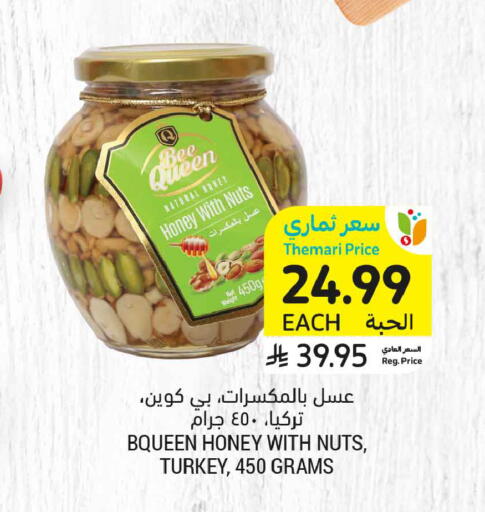 available at أسواق التميمي in مملكة العربية السعودية, السعودية, سعودية - المدينة المنورة