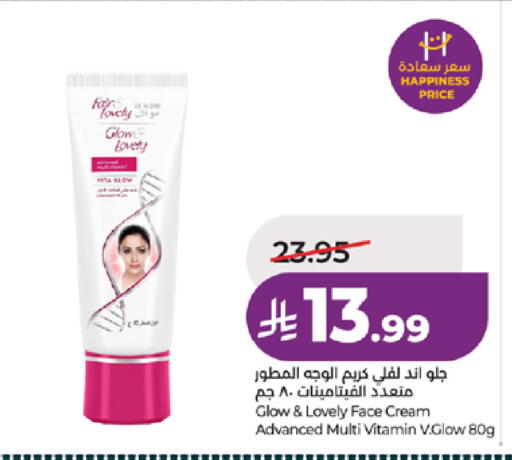 available at لولو هايبرماركت in مملكة العربية السعودية, السعودية, سعودية - جدة