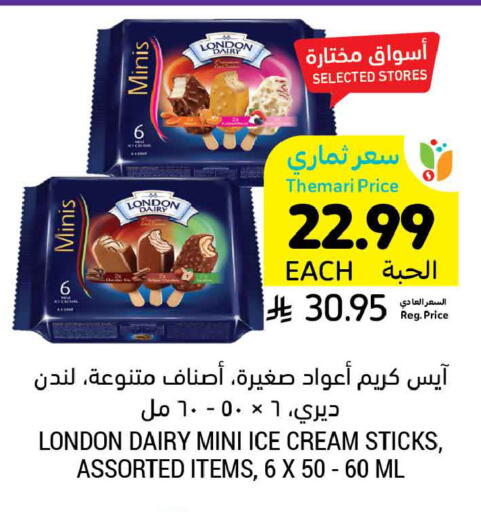 available at أسواق التميمي in مملكة العربية السعودية, السعودية, سعودية - جدة