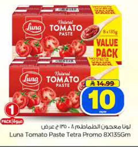 Tomato available at Hyper Al Wafa in KSA, Saudi Arabia, Saudi - Dammam