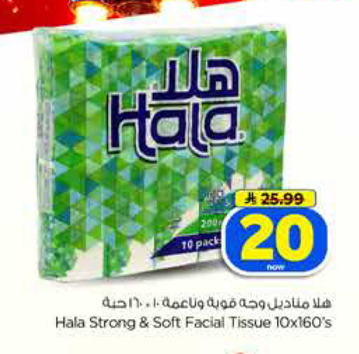available at Hyper Al Wafa in KSA, Saudi Arabia, Saudi - Dammam