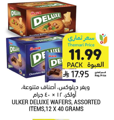available at أسواق التميمي in مملكة العربية السعودية, السعودية, سعودية - جدة