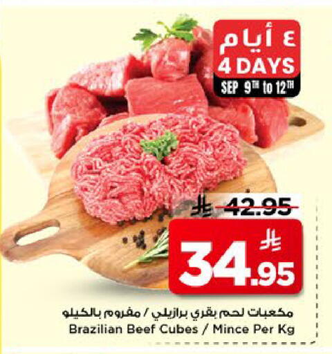 available at Mark & Save in KSA, Saudi Arabia, Saudi - Al Khobar