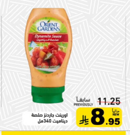 available at أسواق رامز in مملكة العربية السعودية, السعودية, سعودية - تبوك