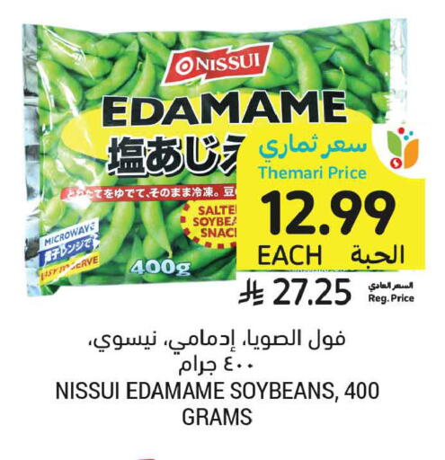 available at أسواق التميمي in مملكة العربية السعودية, السعودية, سعودية - المدينة المنورة