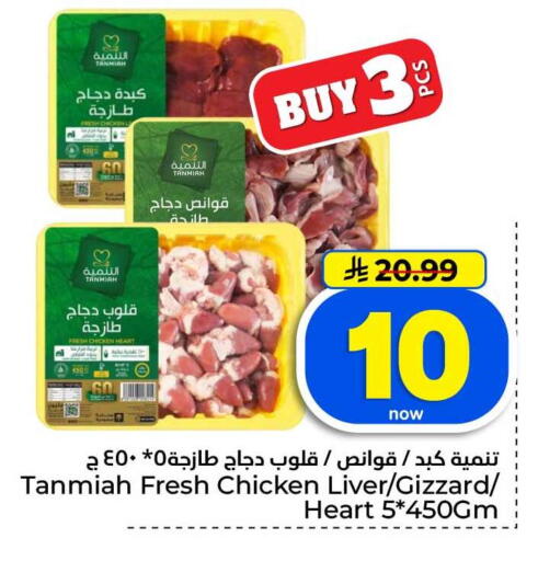 available at Hyper Al Wafa in KSA, Saudi Arabia, Saudi - Jeddah
