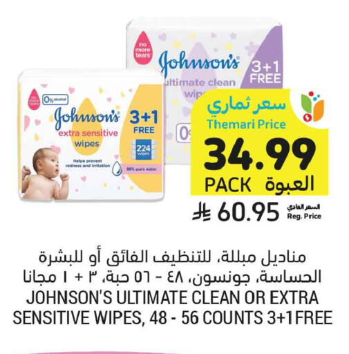 available at أسواق التميمي in مملكة العربية السعودية, السعودية, سعودية - جدة