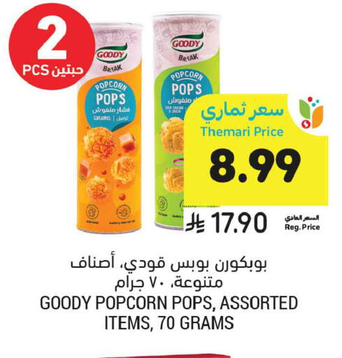 available at أسواق التميمي in مملكة العربية السعودية, السعودية, سعودية - المدينة المنورة