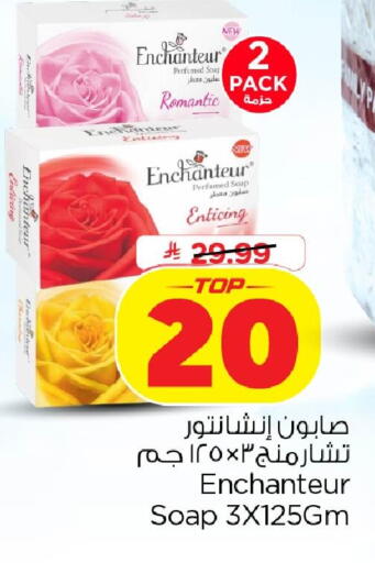available at نستو in مملكة العربية السعودية, السعودية, سعودية - الخبر‎