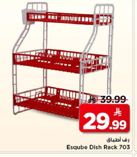 available at Mark & Save in KSA, Saudi Arabia, Saudi - Al Khobar