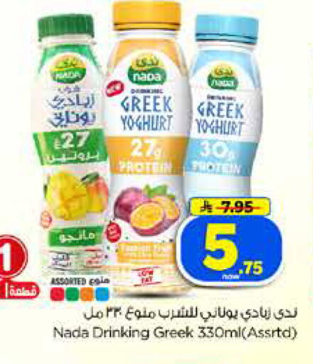 available at Hyper Al Wafa in KSA, Saudi Arabia, Saudi - Dammam
