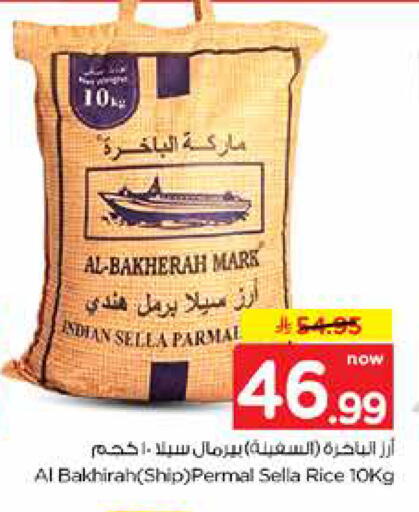 available at Nesto in KSA, Saudi Arabia, Saudi - Dammam