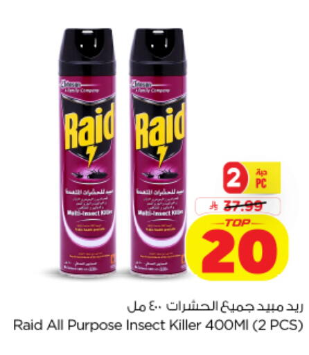 available at نستو in مملكة العربية السعودية, السعودية, سعودية - الخرج