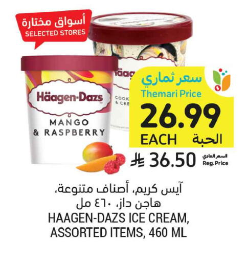 Mango Raspberry available at أسواق التميمي in مملكة العربية السعودية, السعودية, سعودية - جدة